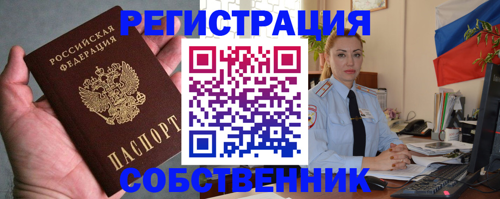 временная регистрация поиск в Якутске
