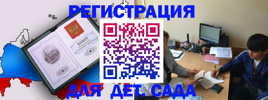временная регистрация надежно в Якутске