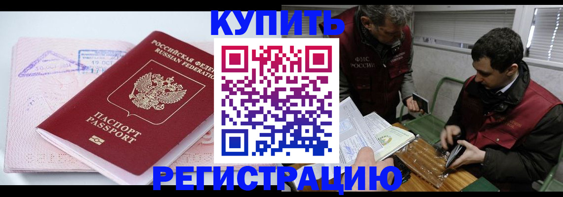 регистрация для школы в Якутске