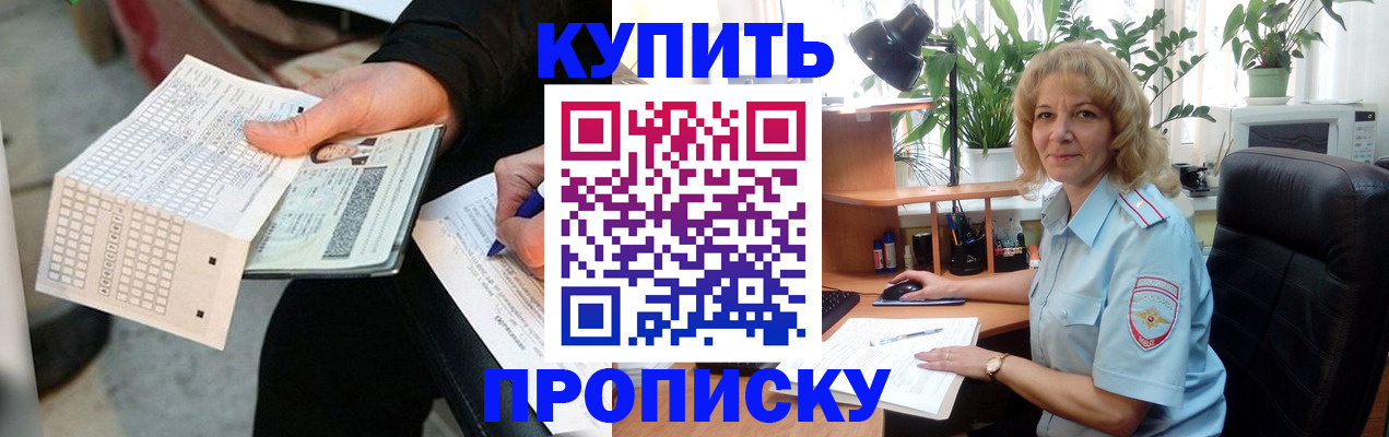 найти адрес прописки в Якутске