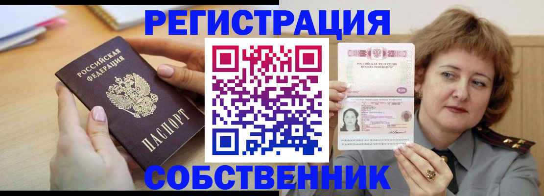 временная регистрация поиск в Якутске