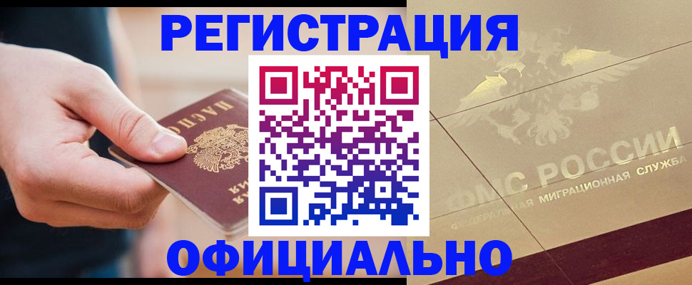 где прописаться в Якутске