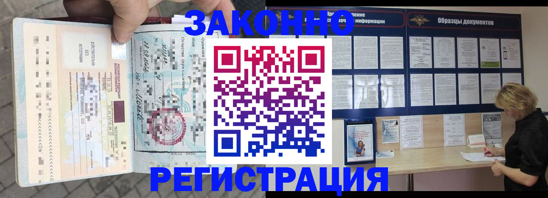 регистрация для дет. сада в Якутске