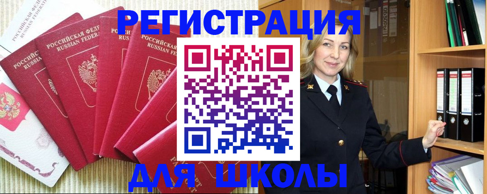прописка иностранных граждан в Якутске